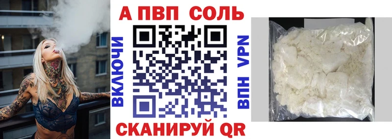 A-PVP крисы CK  Купить  Знаменск 