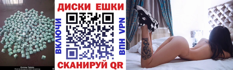 ЭКСТАЗИ 250 мг Знаменск